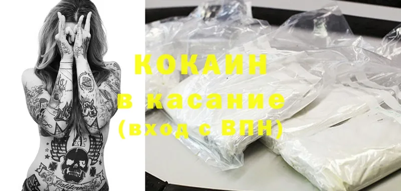 Cocaine Перу  Белово 