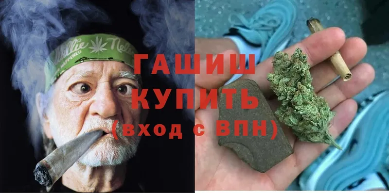 ГАШИШ гарик  закладка  Белово 