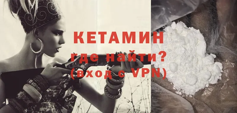 Кетамин ketamine  omg зеркало  Белово 